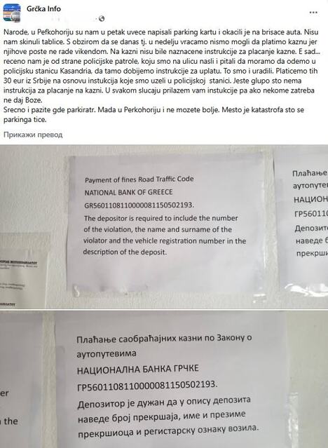 plaćanje kazni u Grčkoj