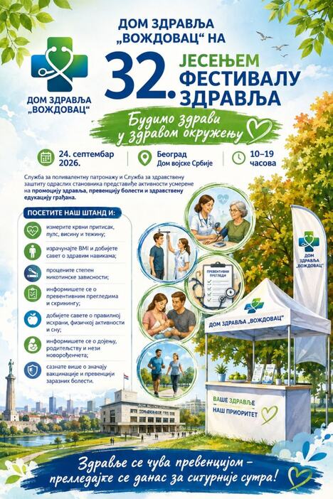 32. Jesenji festival zdravlja.jpg