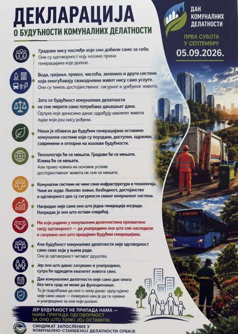 Декларација о будућности комуналне делатности.jpg