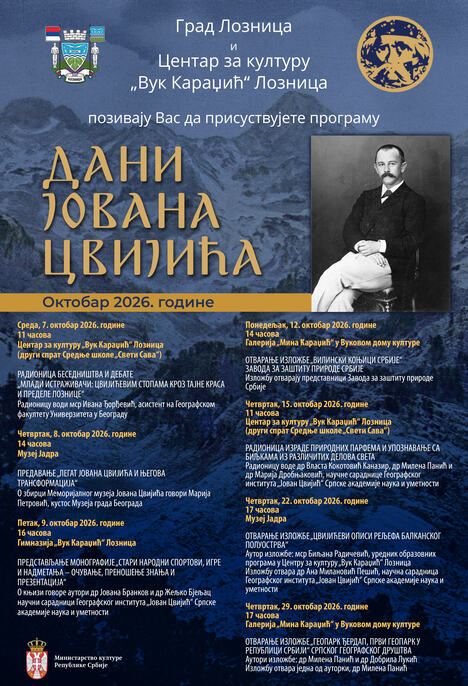 LOZNICA - Jovan Cvijić.jpg