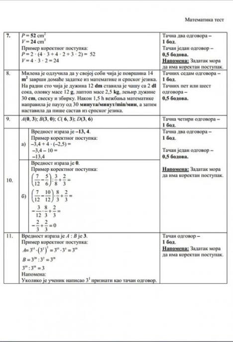 test-resenje-matematika.jpg