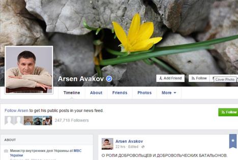 arsen-avakov-profil-na-fb.jpg