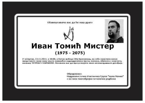 ivan-tomic-mister.jpg