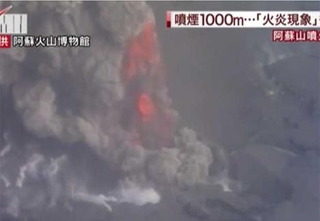 erupcija-vulkan-aso-japan.jpg