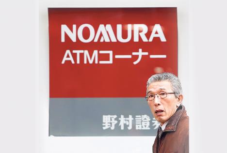 nomura-rbs-proces-ft.jpg