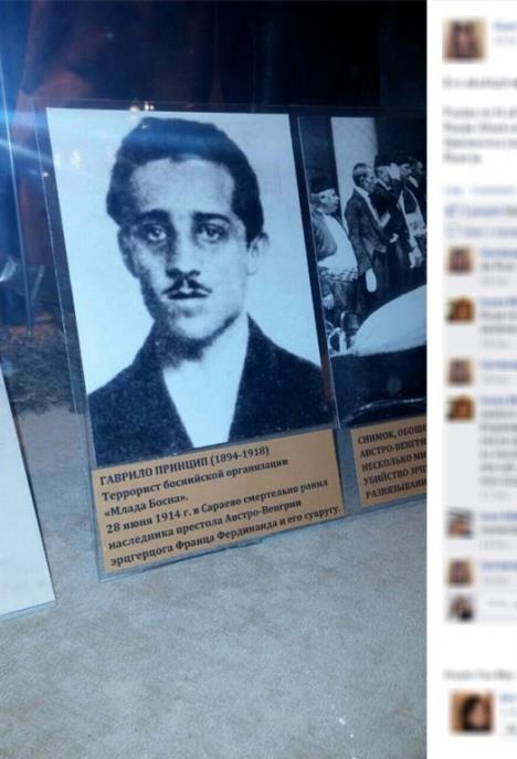 gavrilo-princip-terorista-rusija.jpg