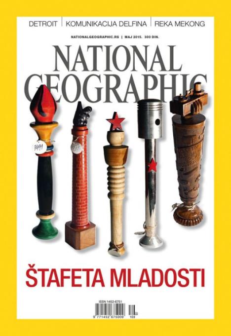 national-geographic-stafeta-25.maj-mladost-naslovna.jpg