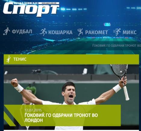 mediji-od-djokovicu-printscreen-makedonskisport.-.jpg