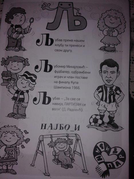 partizan-bukvar.jpg