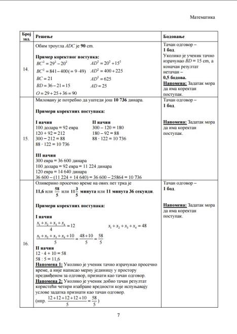 zavsni-test-matematika-mala-matura-2016.jpg