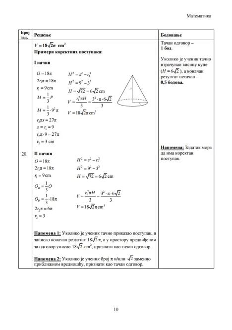 zavsni-test-matematika-mala-matura-2016.jpg