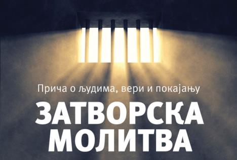 zatvorska-molitva-dokumentarac-film-nagrada.jpg