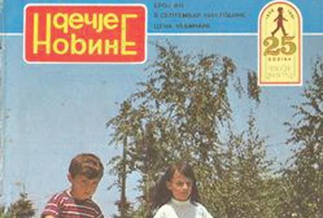 jugoslavija-sfrj-proizvodi-trouglasti-tetrapak-jogurt.jpg