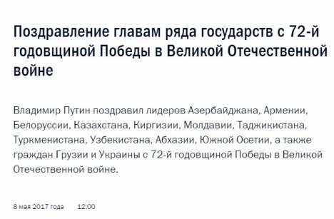 rusija-kremlj-vladimir-putin-cestitka-dan-pobede.jpg