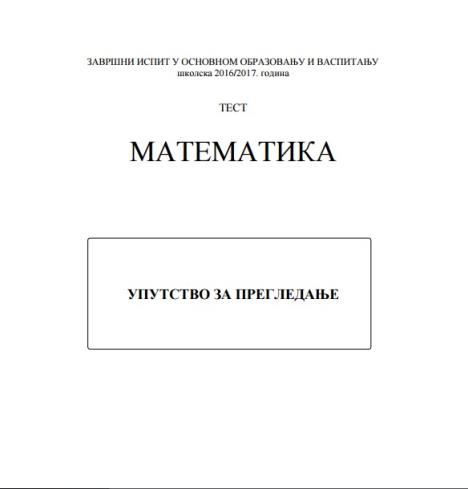 test-matematika-1.jpg