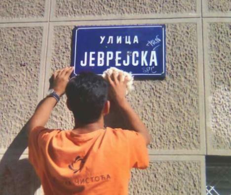 jevrejska-ulica-foto-beoinfo-1.jpg