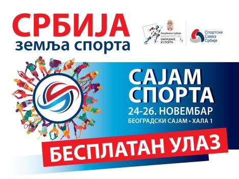 sajam-sporta-2017.jpg