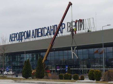 aerodrom-u-skoplju.jpg