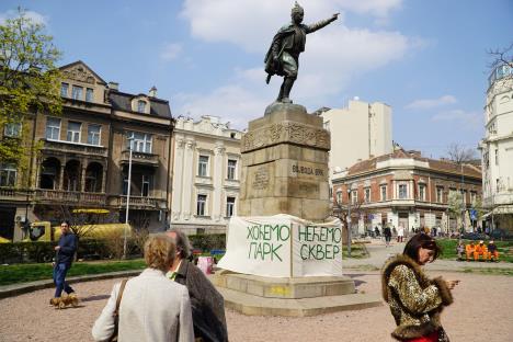 park-vojvode-vuka-foto-tanjgu-dragan-kujundzic-2.jpg