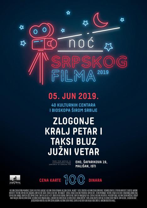 plakat-noc-srpskog-filma.jpg