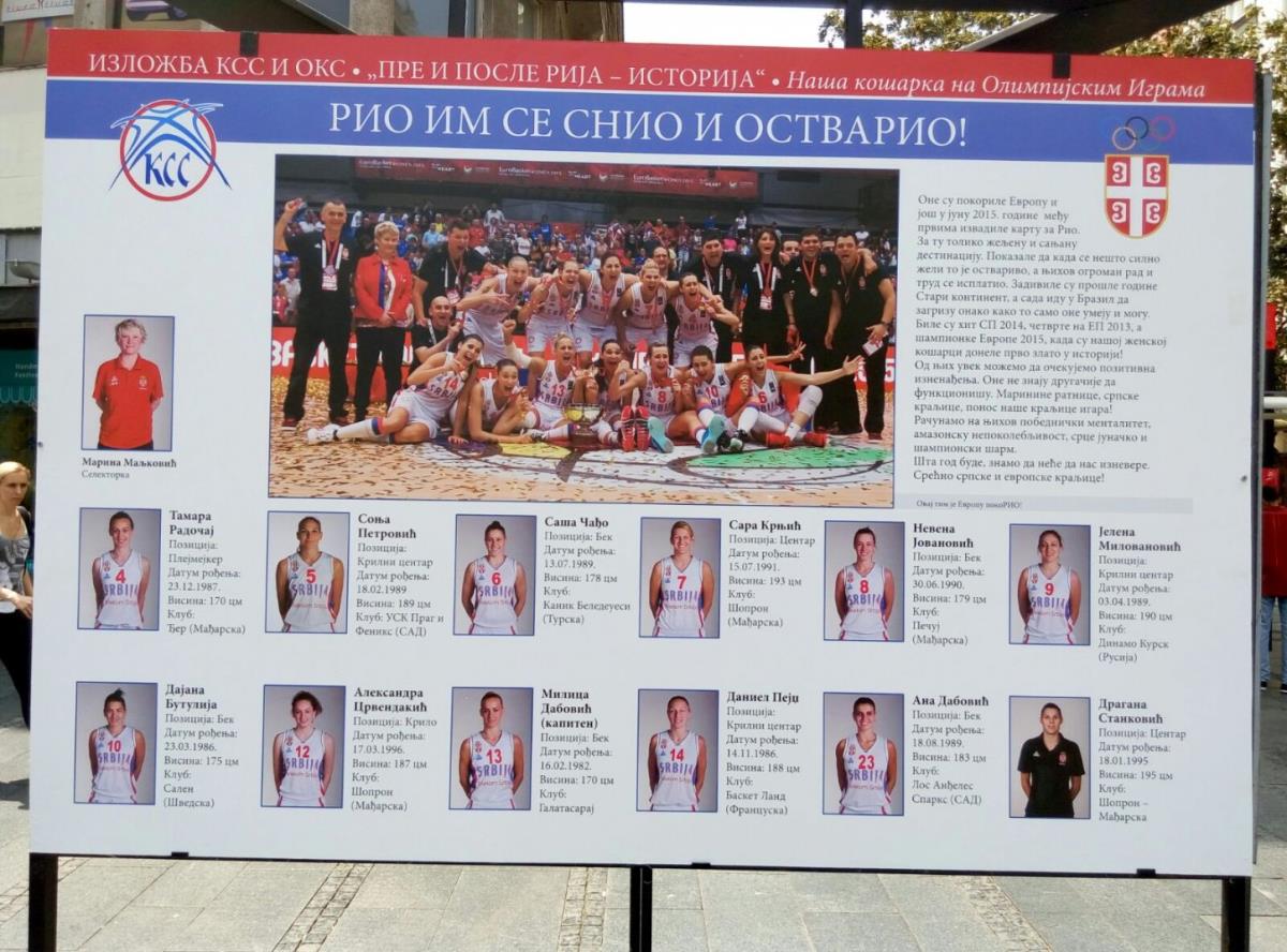 kosarka-izlozba-knez-mihailova.jpg