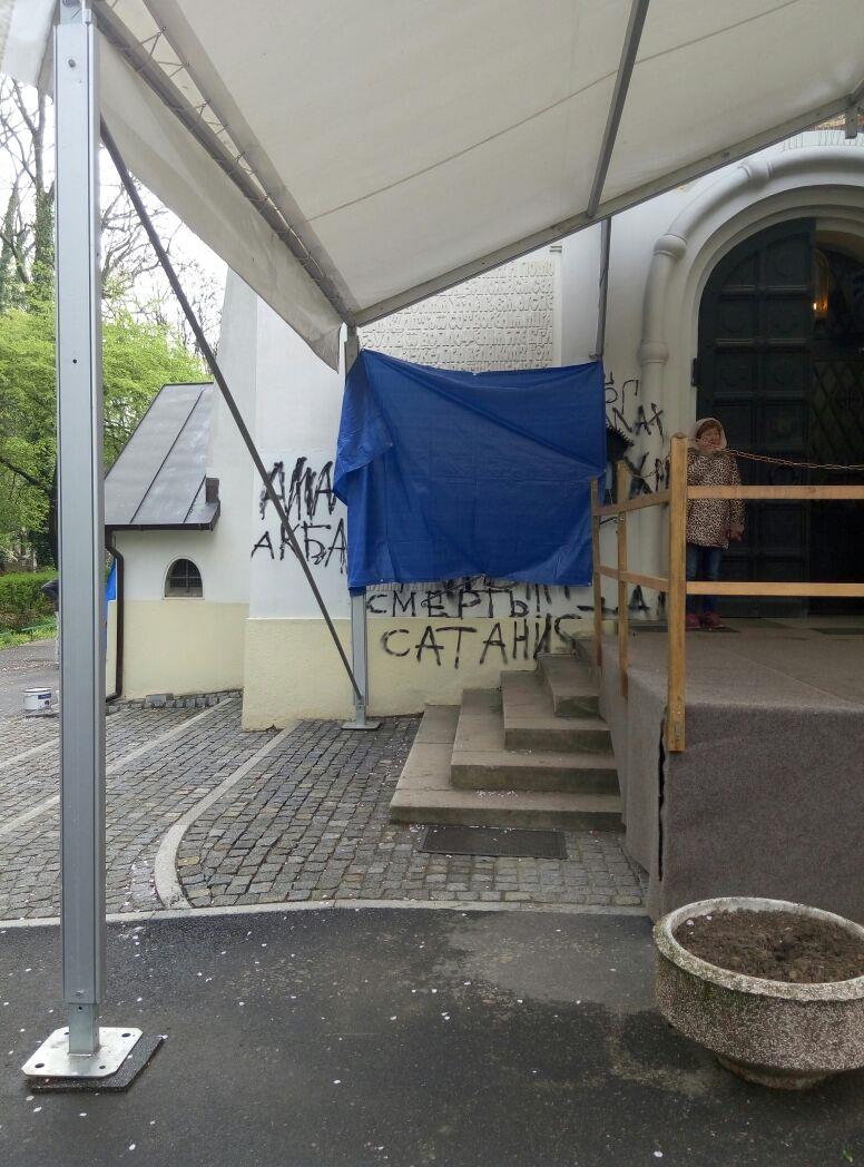 crkava-uspenje-presvete-bogorodice-prag-grafiti-skrnavljenje.jpg
