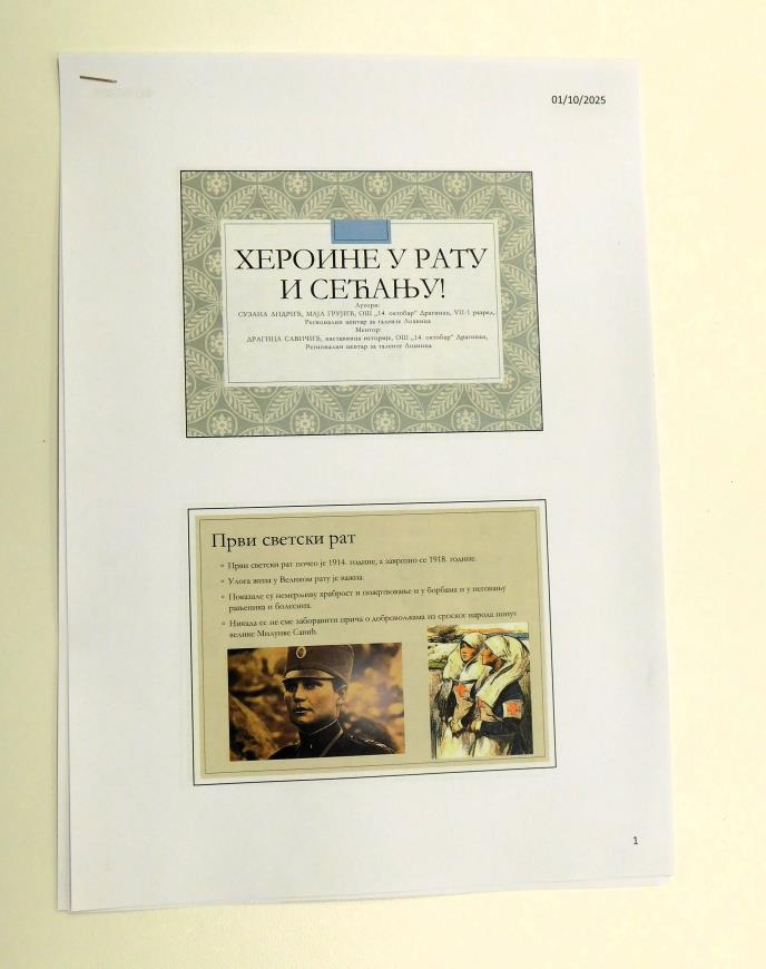 LOZNICA - Učenički radovi.JPG