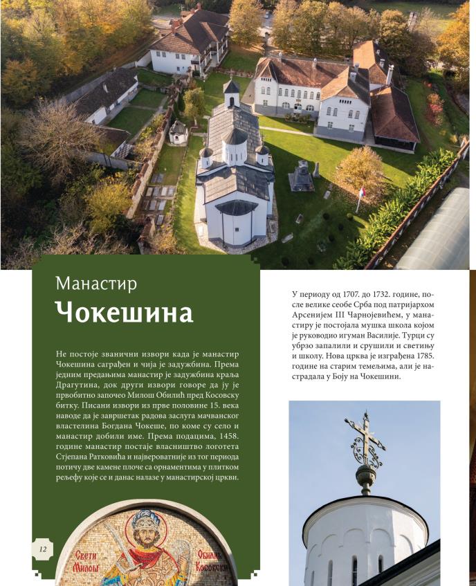 LOZNICA - Čokešina.jpg