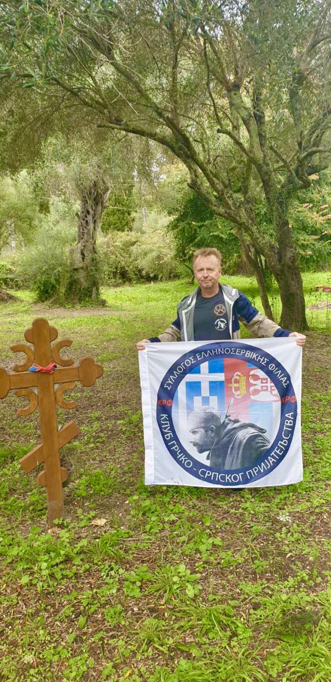 Sveta Srbija, Fruška gora, humanitarna trka, dečji kamp na Krfu, izgradnja kampa