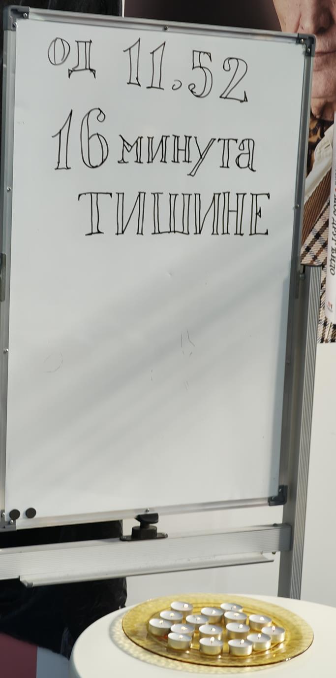 Na Sajmu knjiga 16 minuta tišine