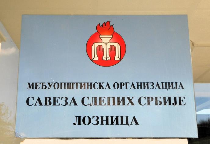 LOZNICA - Jubilej.JPG