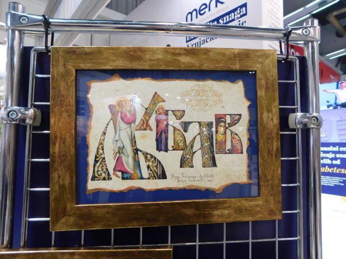 LOZNICA - Ćirilica na sajmu turizma.JPG