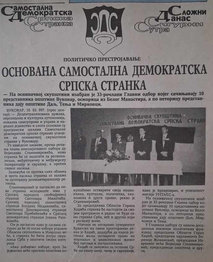 Samostalna Demokratska Srpska Stranka