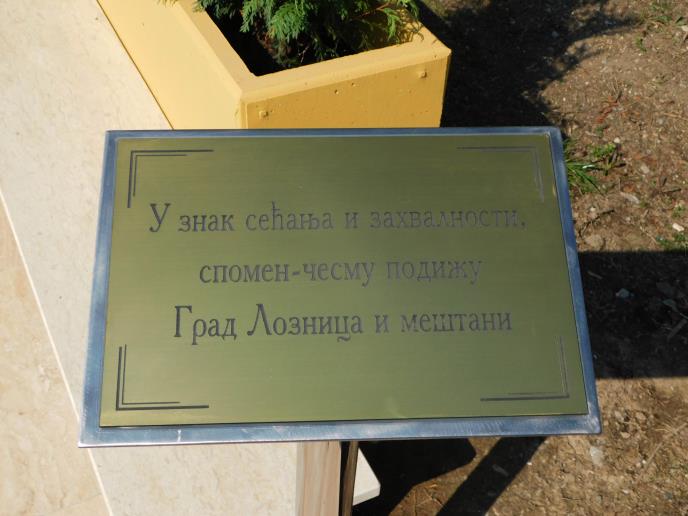 LOZNICA - Zahvalnost.JPG