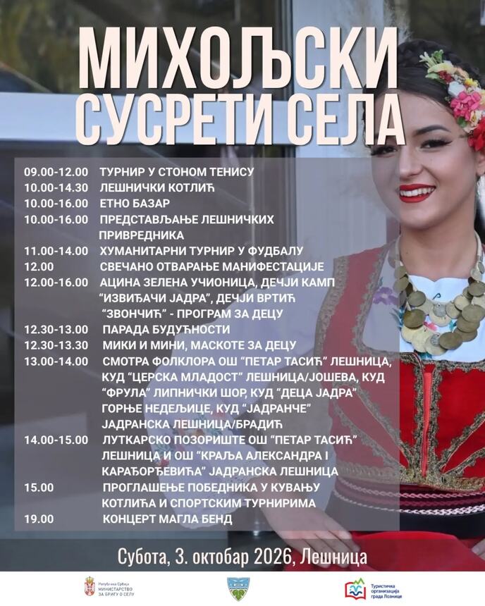 LOZNICA - Šesti put u Lešnici.JPG