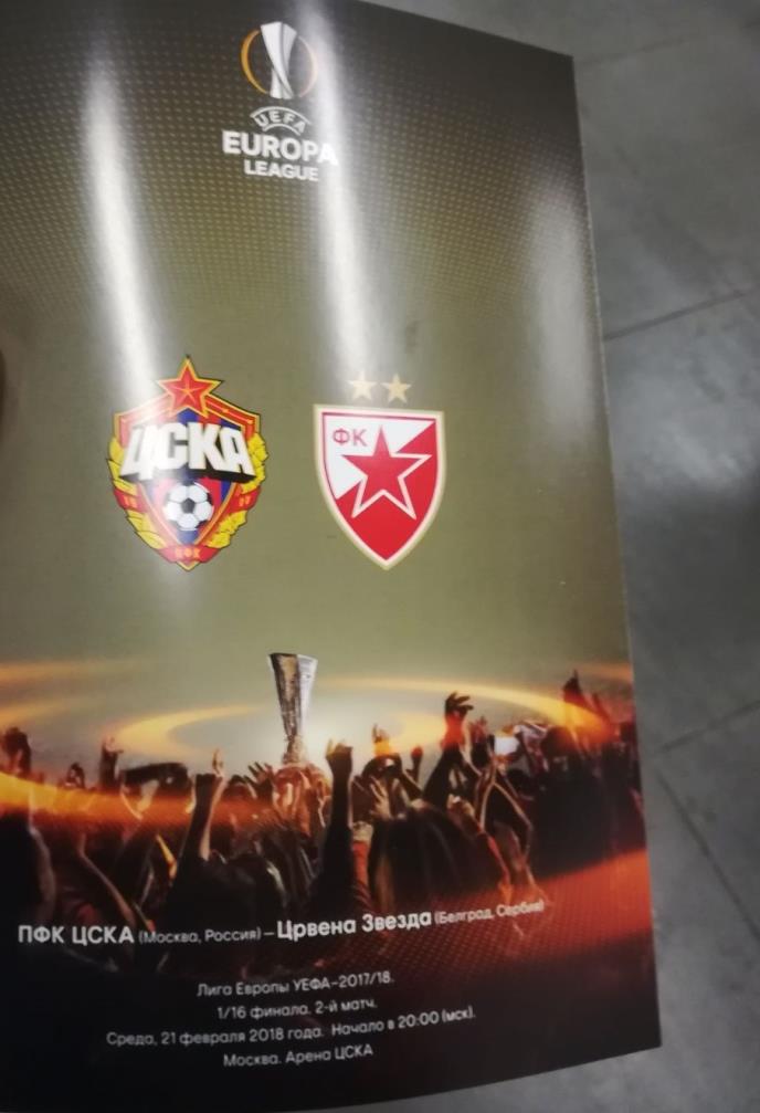 cska-111111111111.jpg